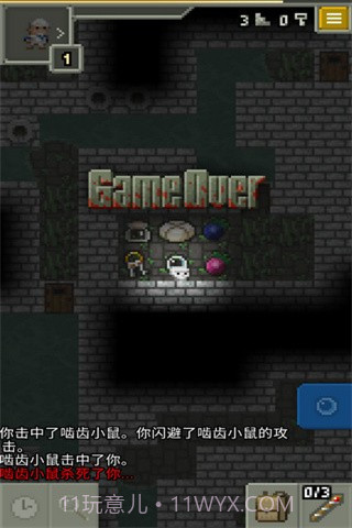 发芽的像素地牢截图4