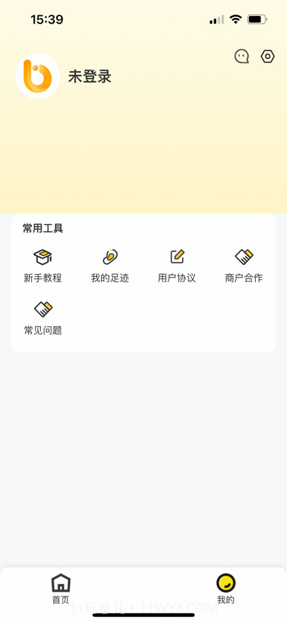 本初生活截图6 本初生活截图6