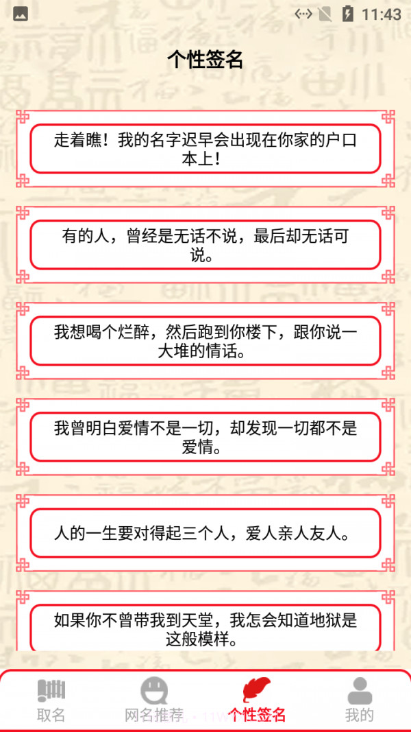 新生儿名字生成器截图2