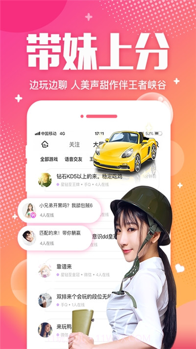 YY手游语音变声器截图1