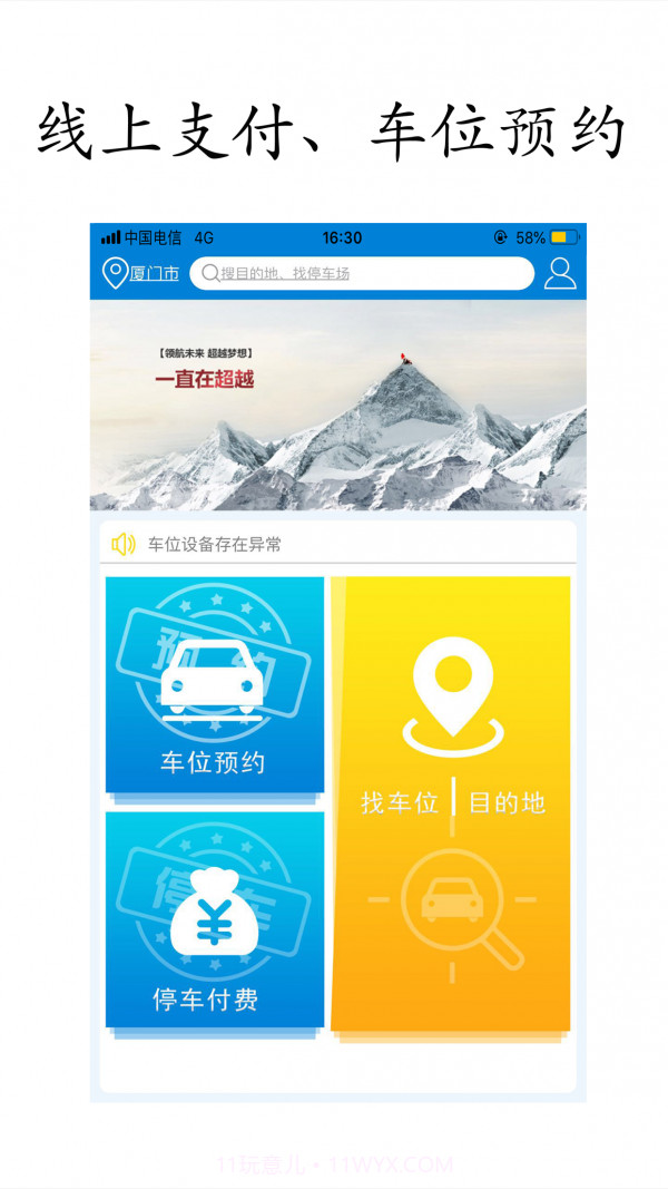 云霞停车截图2 云霞停车截图2