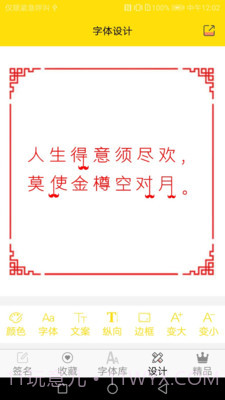 字体多多截图4
