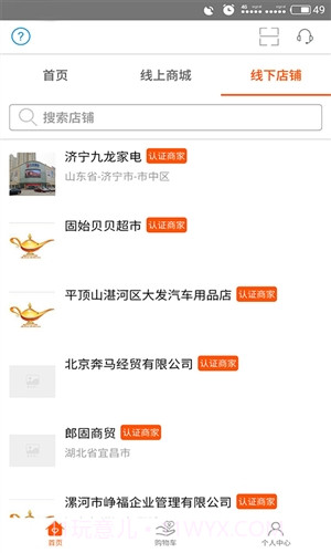 阿拉丁乐购截图1 阿拉丁乐购截图1