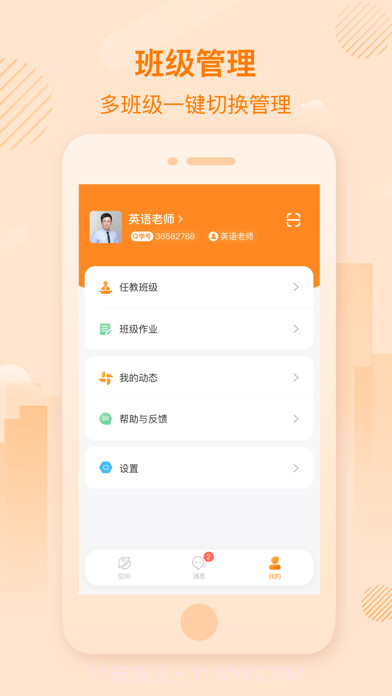 中企云教学截图3
