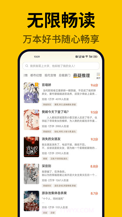 指尖微小说截图2