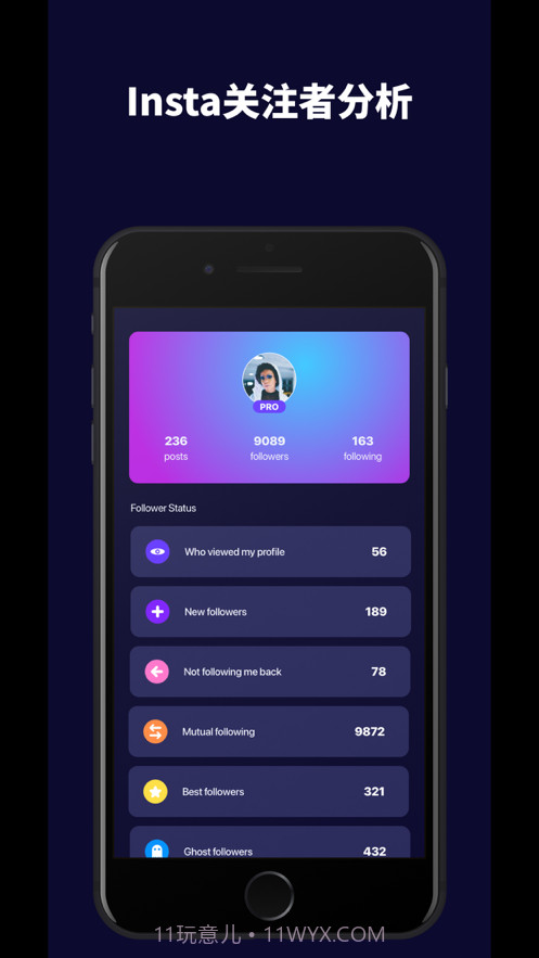 Insta追踪者报告截图1