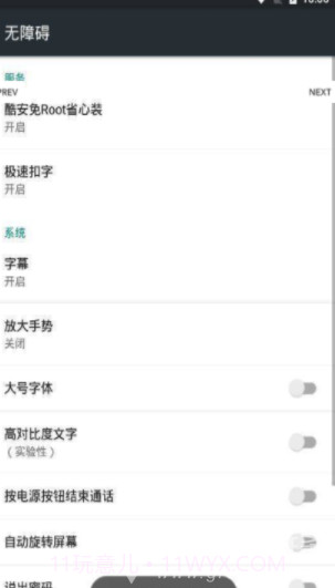 极速扣字打字V1.1 安卓手机版截图1