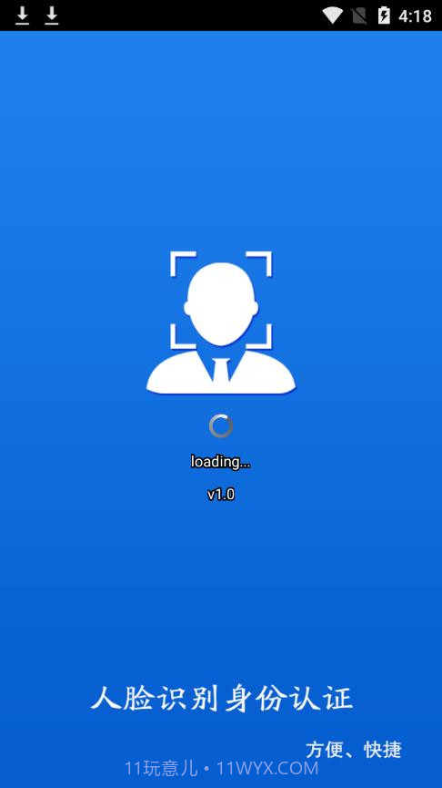 合肥养老认证截图1 合肥养老认证截图1