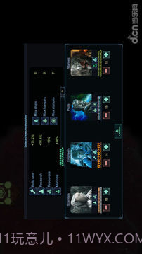 作战部队:星际围攻截图3