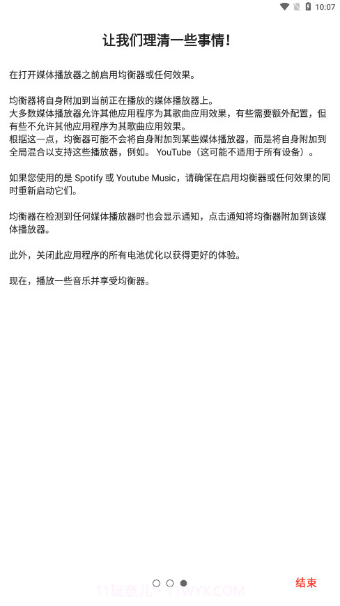 Equalizer截图3 Equalizer截图3