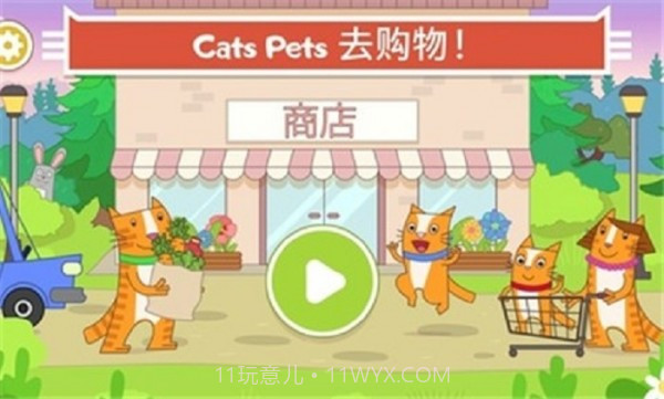 猫咪商店截图1 猫咪商店截图1