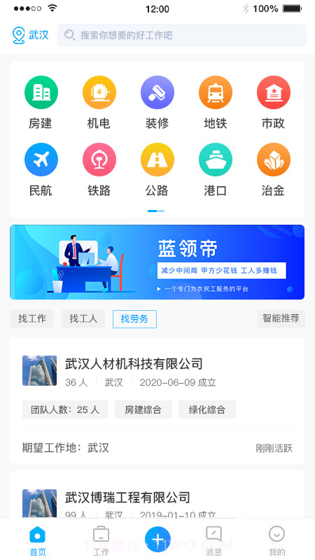 蓝领帝截图2 蓝领帝截图2