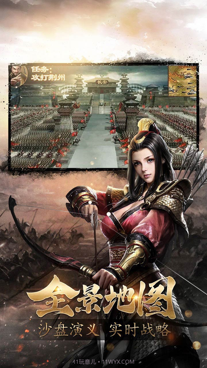 三国战天下乱世红颜截图3