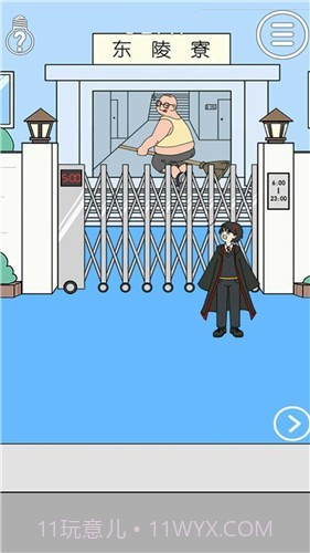 帮爸爸把私房钱藏起来截图1