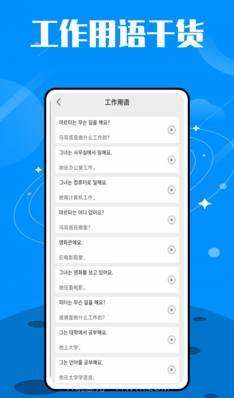 韩语单词大师截图3