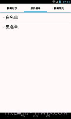 拦截者截图1 拦截者截图1