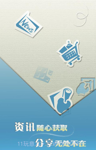 有哇(有哇移动搜索)截图1