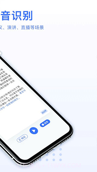 ai录音转文字截图2 ai录音转文字截图2