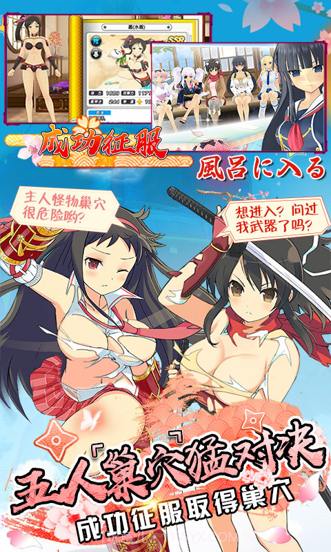 爆衣大冒险截图4 爆衣大冒险截图4