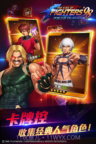 拳皇98：终极对决The King of Fighters 98截图2