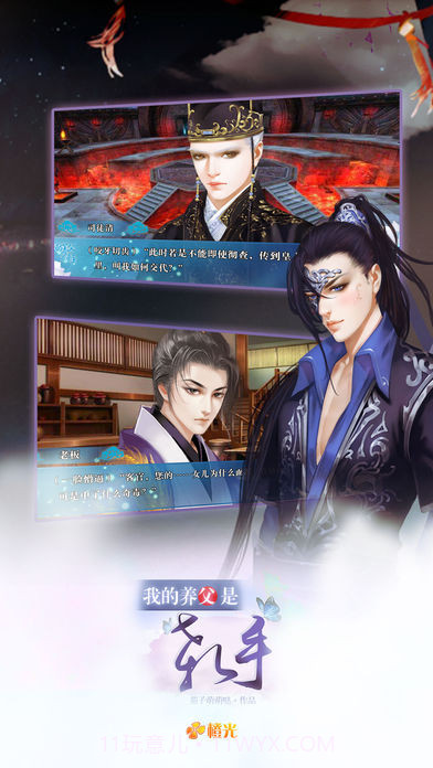 我的养父是杀手截图2 我的养父是杀手截图2