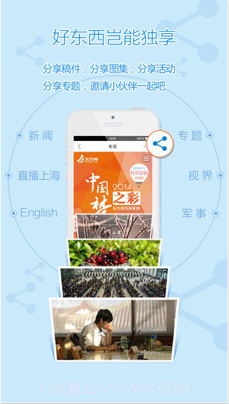 翱翔截图2 翱翔截图2