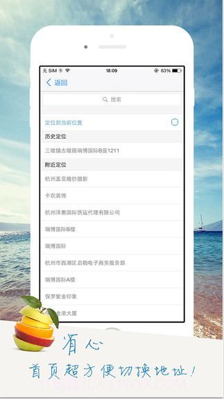 点呀点截图4 点呀点截图4
