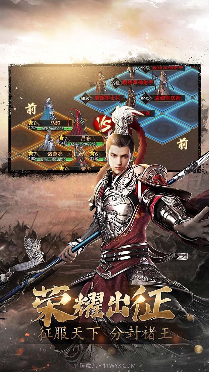 三国战天下乱世红颜截图2