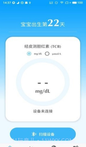 亿杉母婴截图4