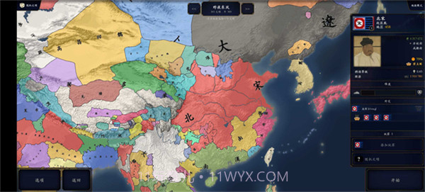 中华上下五千年2明清截图1