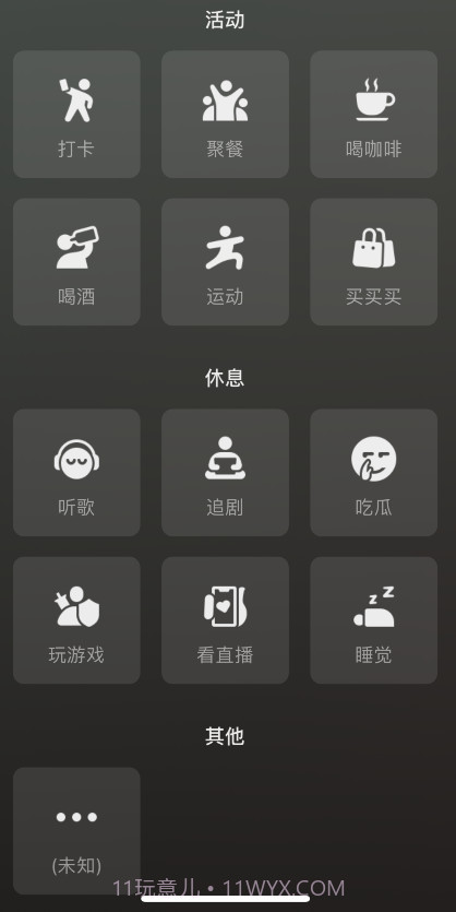 微信8.0喝酒状态素材截图1