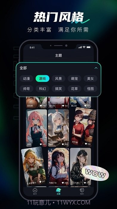 ai炼图截图2 ai炼图截图2