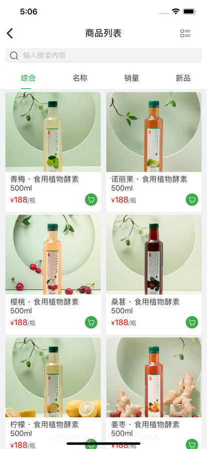 畅舒优品截图2