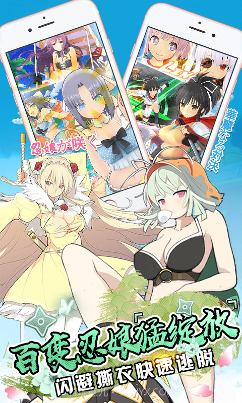 爆衣大冒险截图3 爆衣大冒险截图3