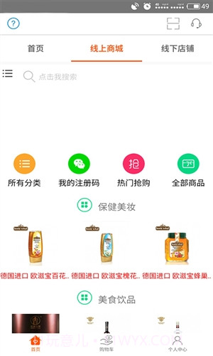 阿拉丁乐购截图4 阿拉丁乐购截图4