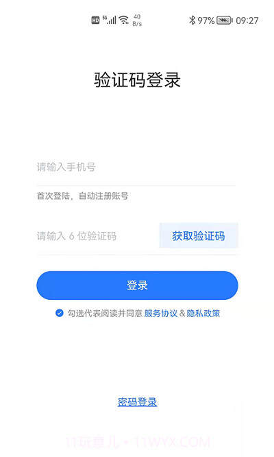金琥珀教育截图4