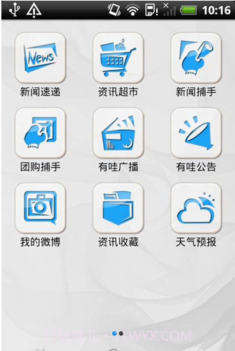 有哇(有哇移动搜索)截图2