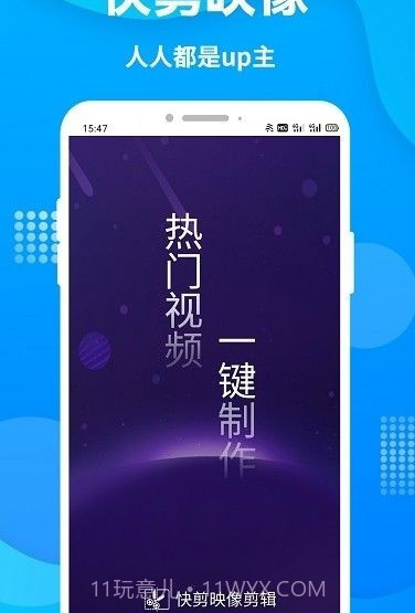 快映象剪辑截图3 快映象剪辑截图3