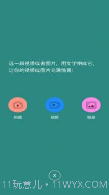 香蕉图片视频编辑截图2