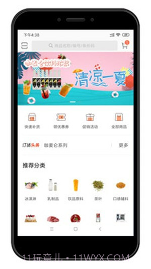 达每家截图3 达每家截图3
