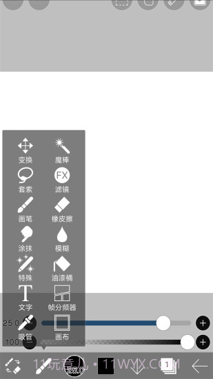 爱笔思画x10.1.0截图1 爱笔思画x10.1.0截图1