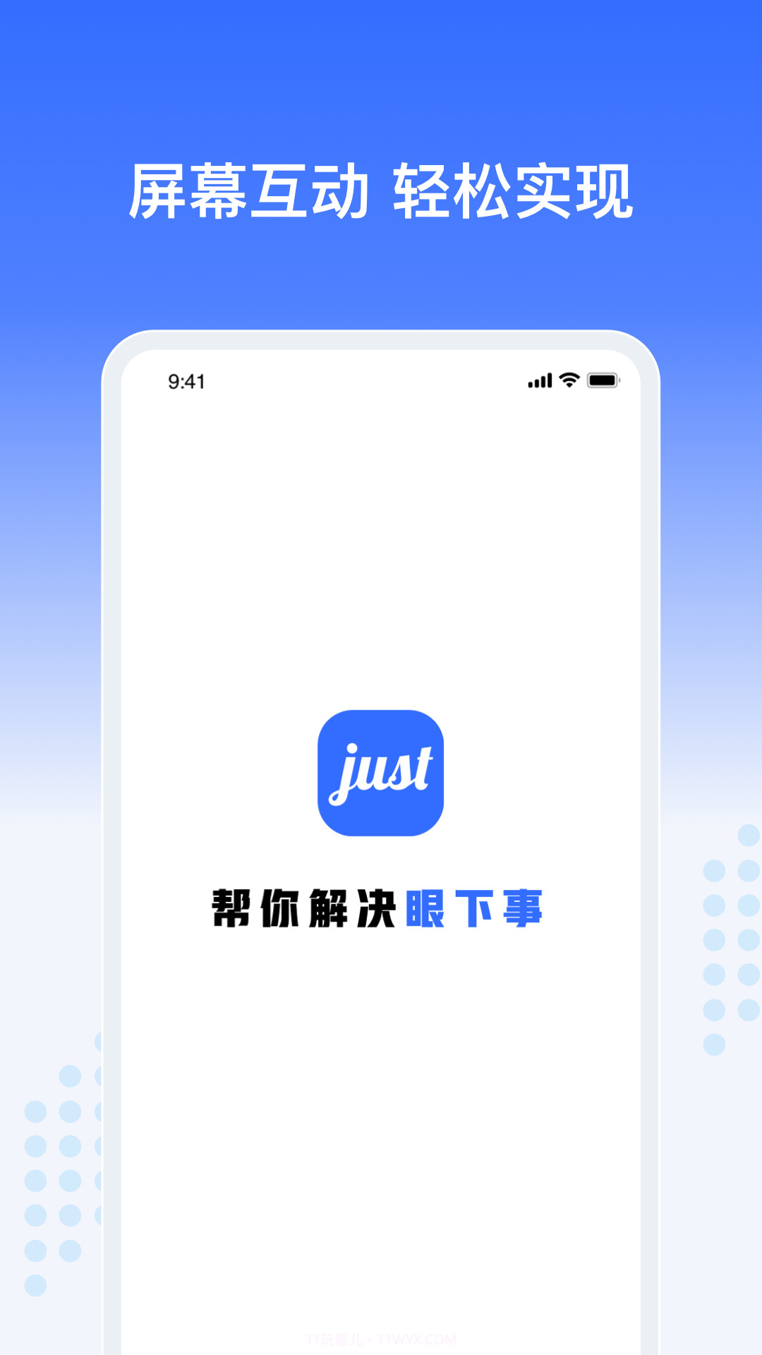 Just会议截图2