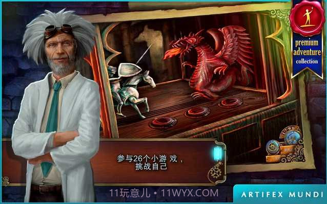 时间之谜3：最终谜团截图4