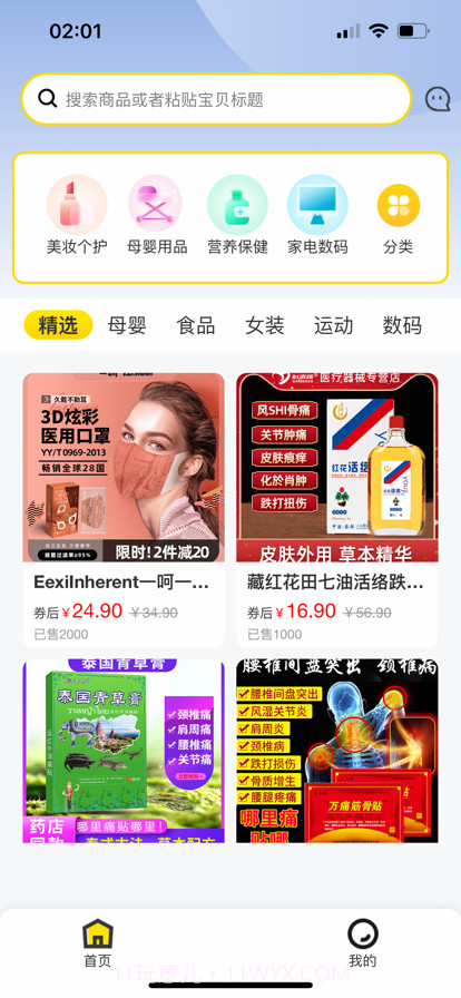 本初生活截图4 本初生活截图4