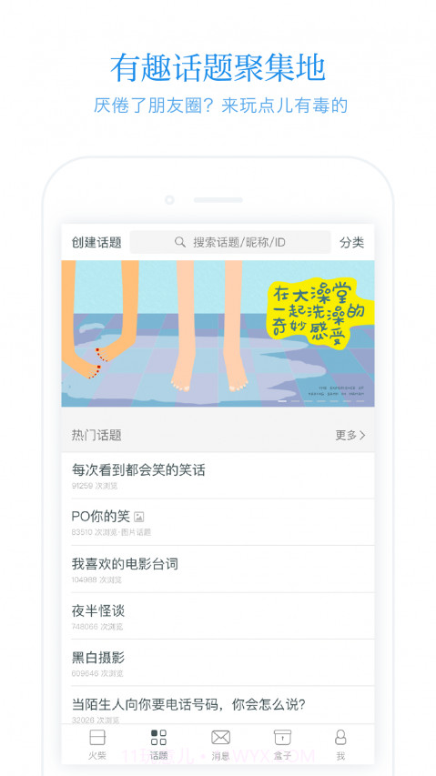 火柴盒APP截图3 火柴盒APP截图3