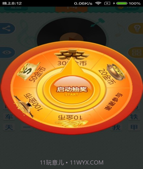 疯狂猜歌周杰伦版截图5 疯狂猜歌周杰伦版截图5