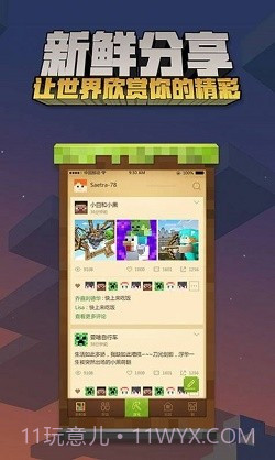 叶枫我的世界幸运方块MOD整合包截图1