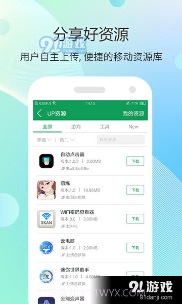 7423游戏盒子截图2 7423游戏盒子截图2