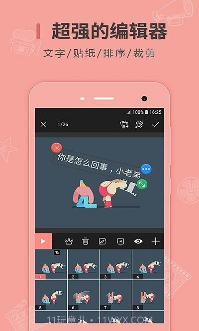 帧迹动图制作截图3 帧迹动图制作截图3