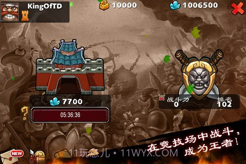 帝国塔防II截图5 帝国塔防II截图5